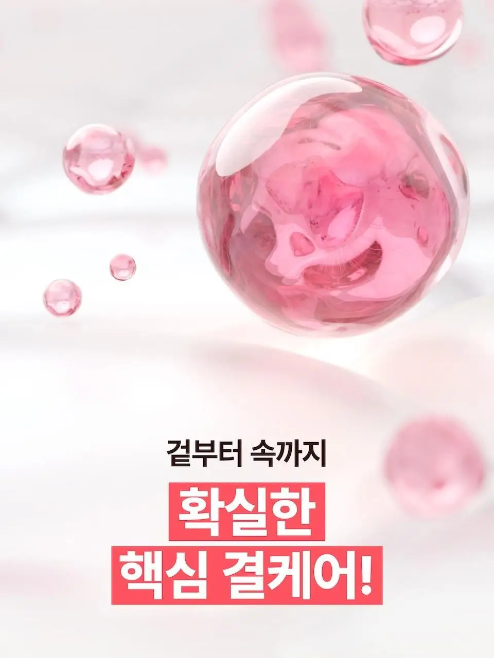 [화잘먹] 넘버즈인 3번 보들보들 모공결 세럼 30ml 더블 기획 상세페이지 24